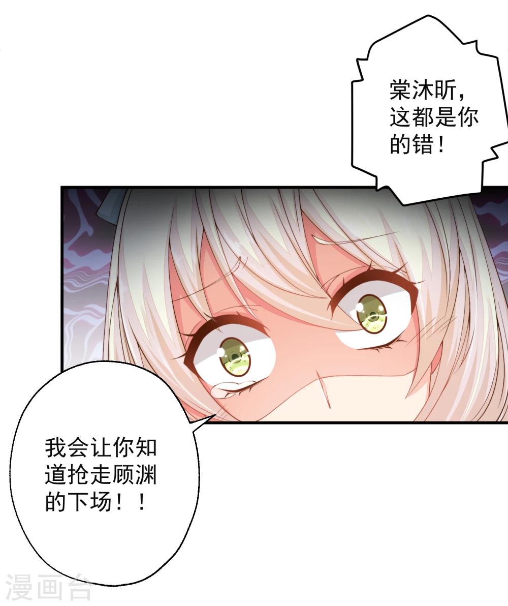 第17话 死心吧，我是不会娶你的！-第19话