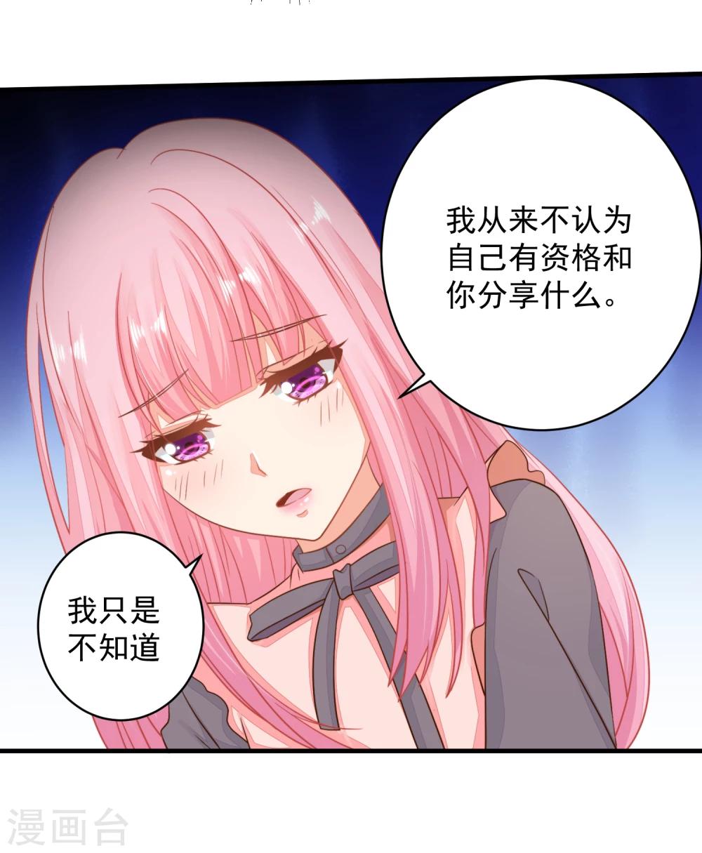 第17话 死心吧，我是不会娶你的！-第19话