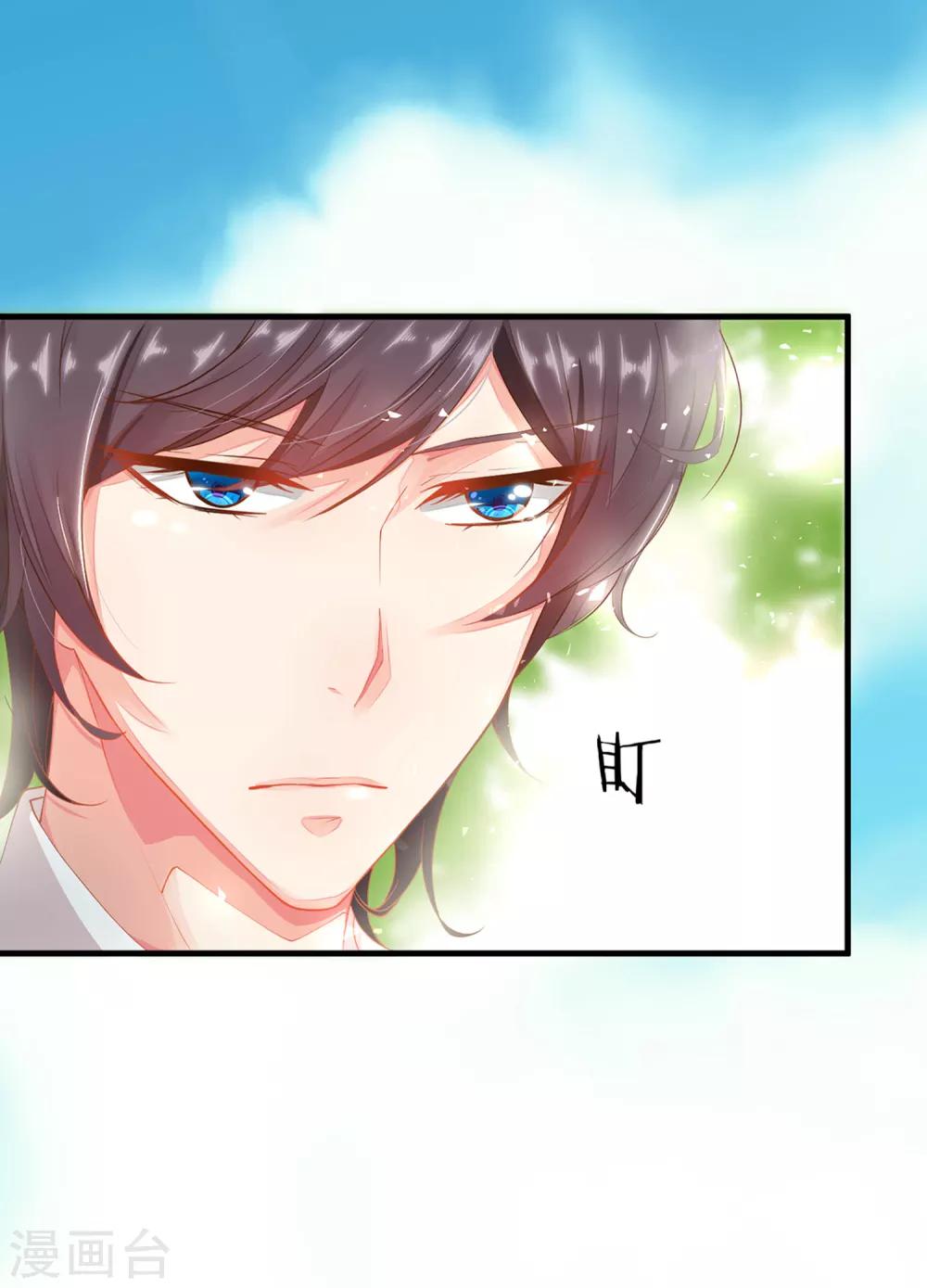 第2话 一言不合就接吻？-第3话