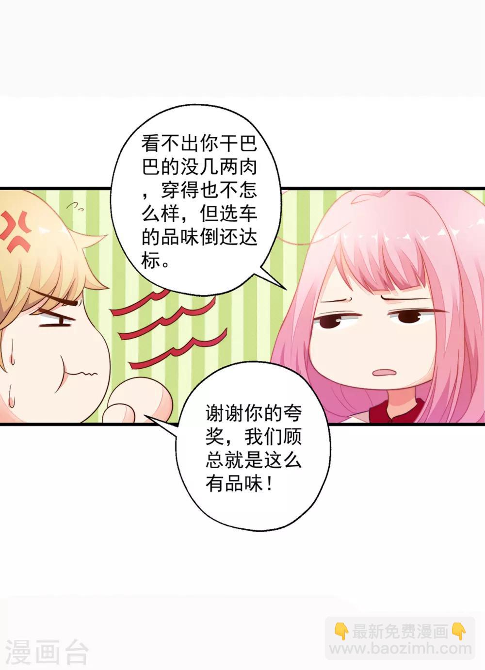 第2话 一言不合就接吻？-第3话