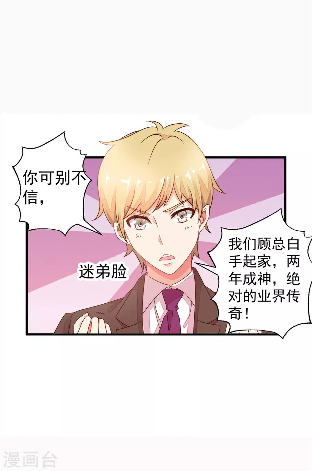 第2话 一言不合就接吻？-第3话