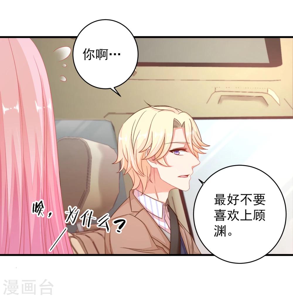 第18话 他心中的白月光是谁？-第21话