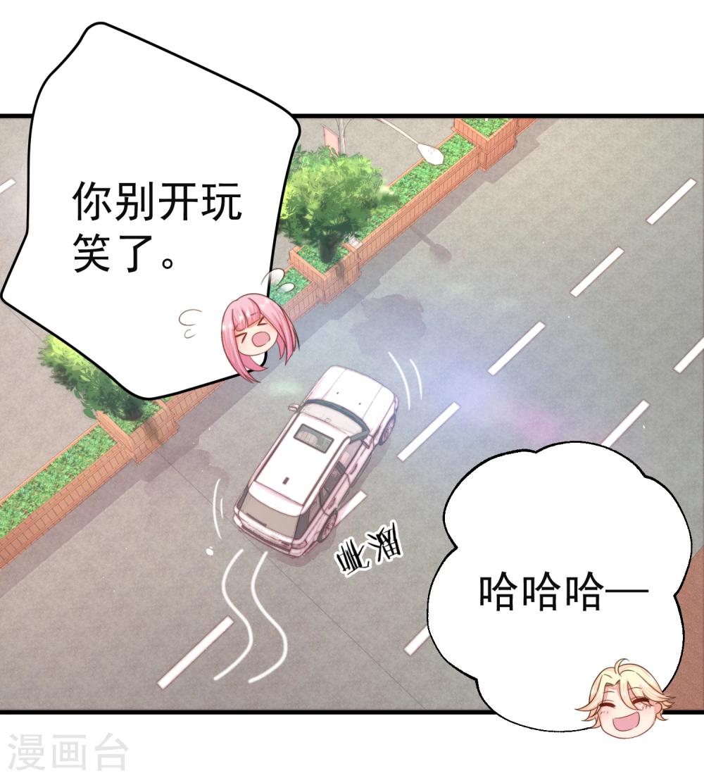 第18话 他心中的白月光是谁？-第21话