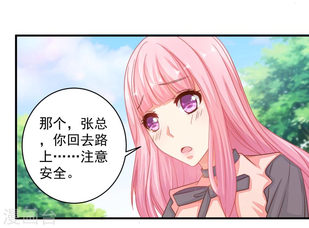 第18话 他心中的白月光是谁？-第21话