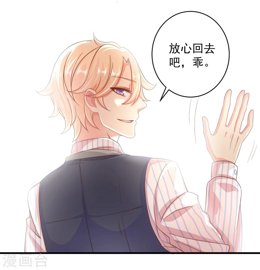 第18话 他心中的白月光是谁？-第21话