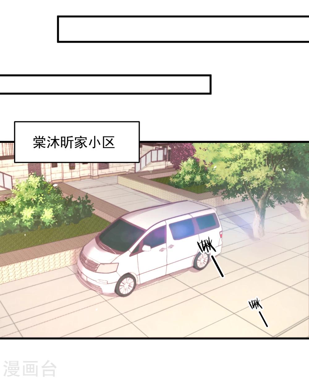 第18话 他心中的白月光是谁？-第21话