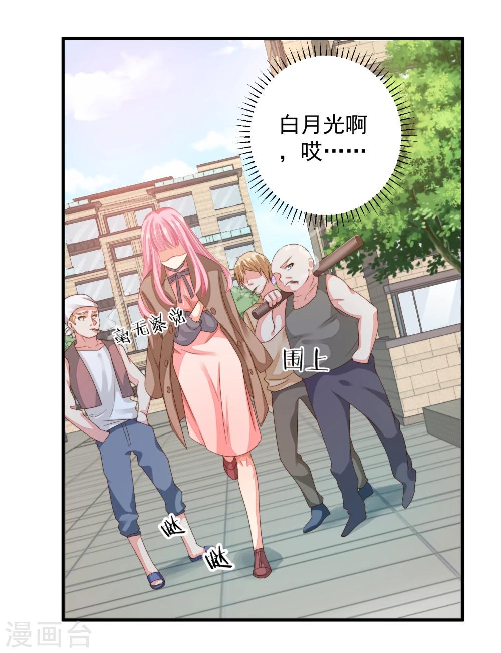 第18话 他心中的白月光是谁？-第21话