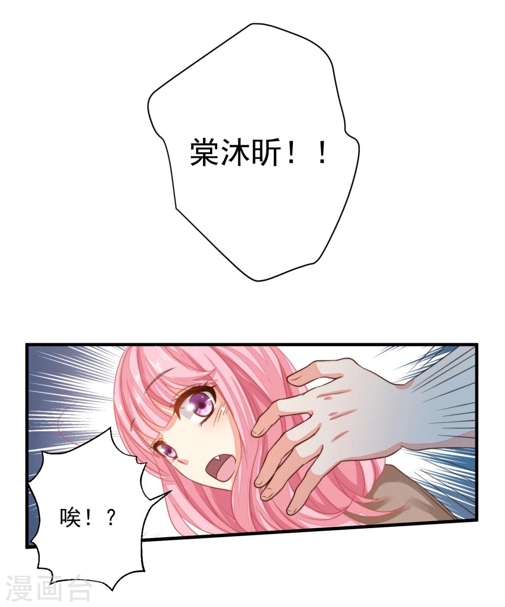 第18话 他心中的白月光是谁？-第21话