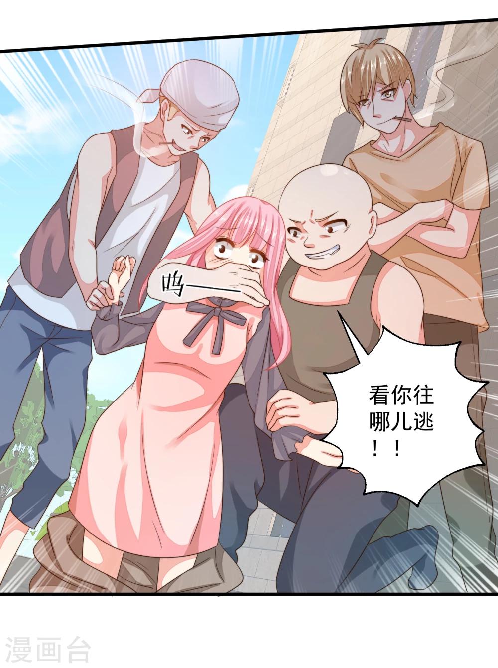 第18话 他心中的白月光是谁？-第21话