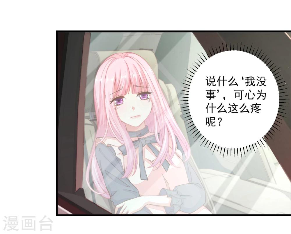 第18话 他心中的白月光是谁？-第21话