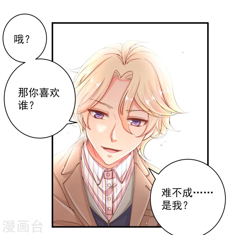 第18话 他心中的白月光是谁？-第21话