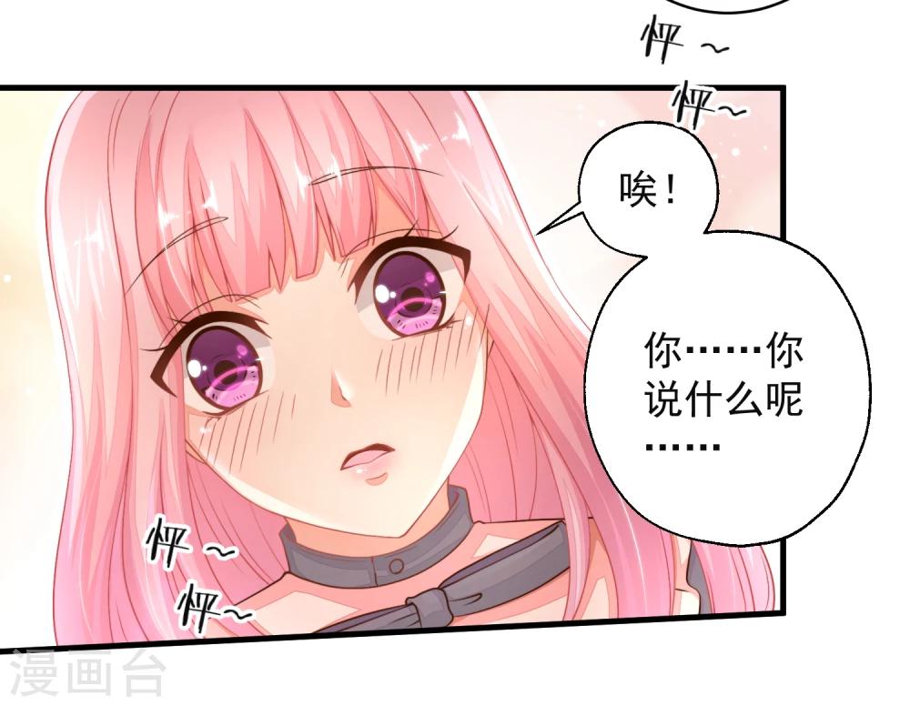 第18话 他心中的白月光是谁？-第21话