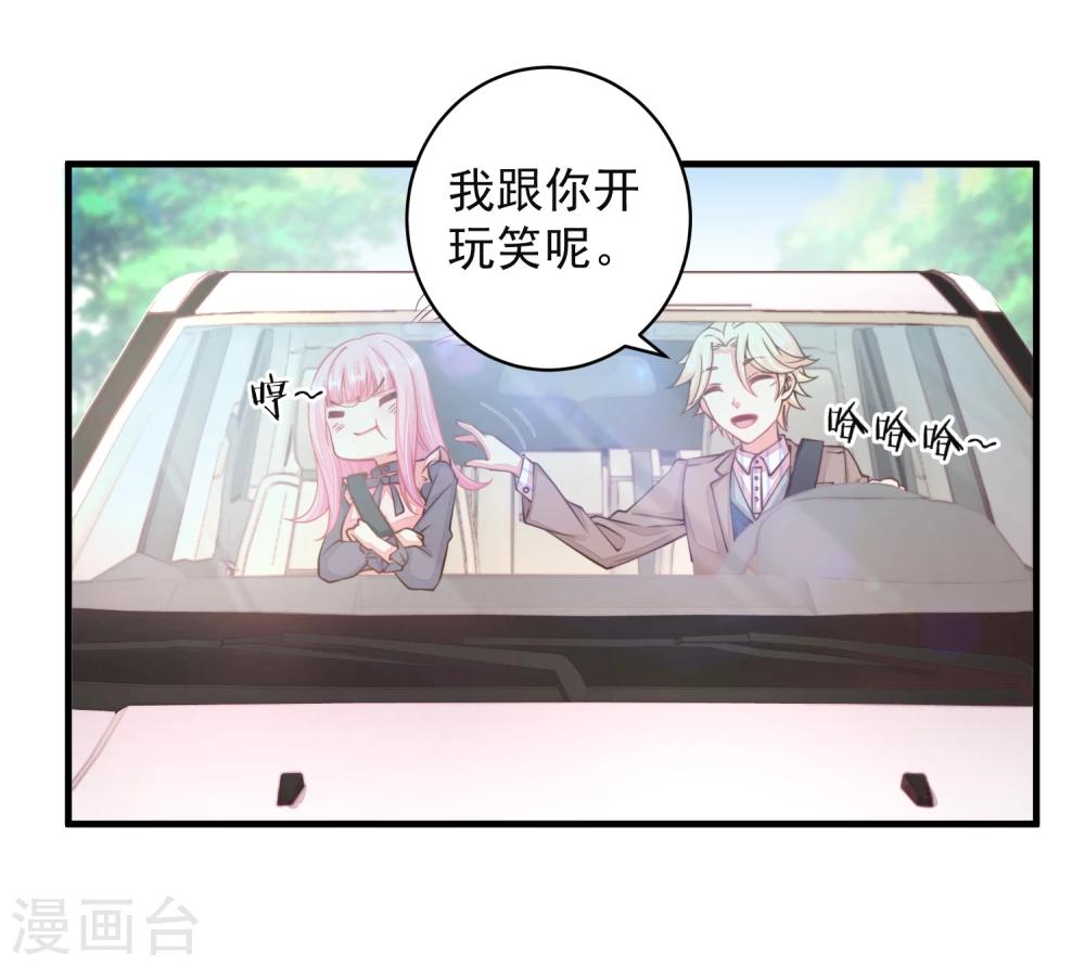 第18话 他心中的白月光是谁？-第21话