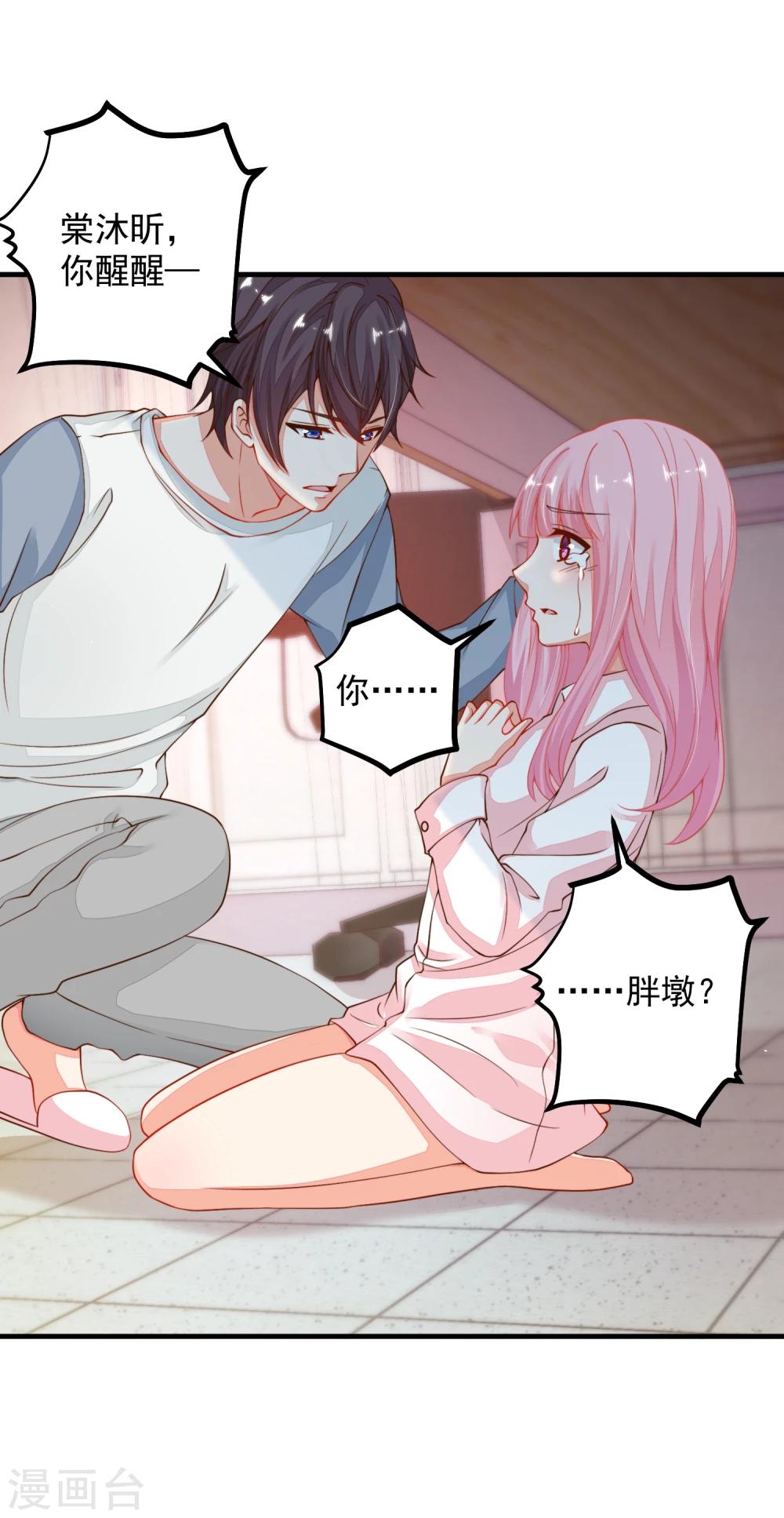 第22话 你算什么东西！-第25话