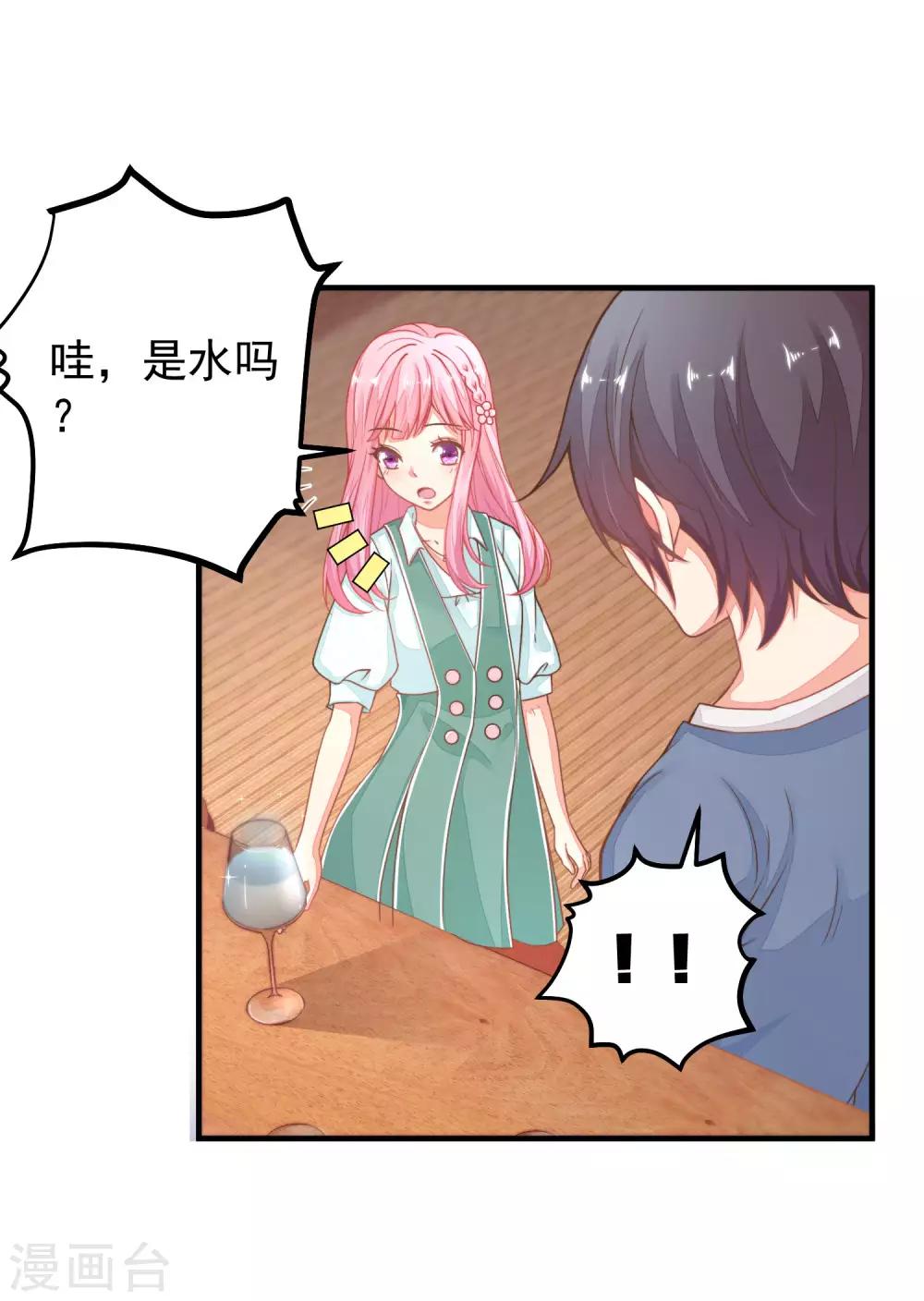 第24话 你现在做这种事，真的好么？-第27话