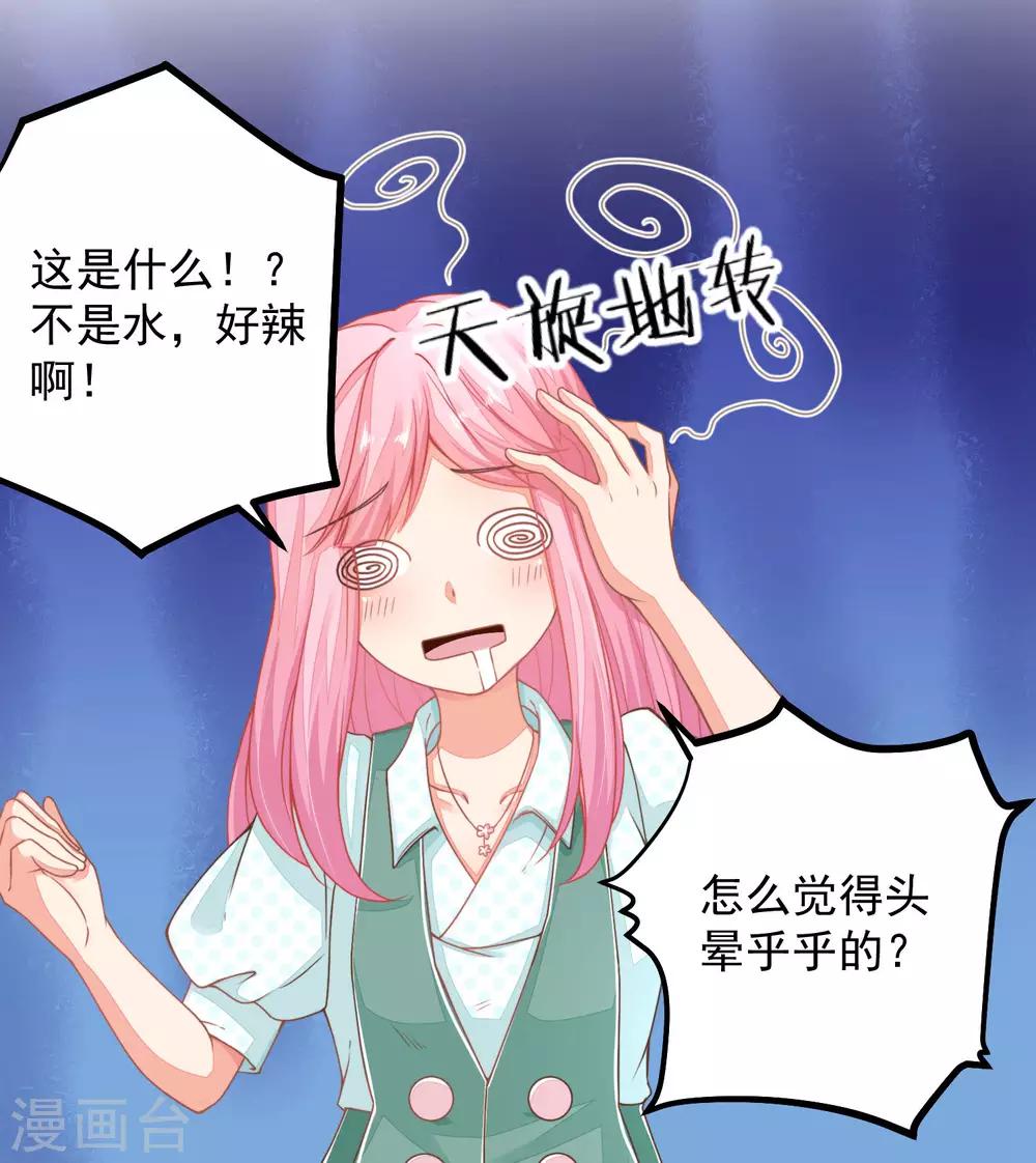 第24话 你现在做这种事，真的好么？-第27话