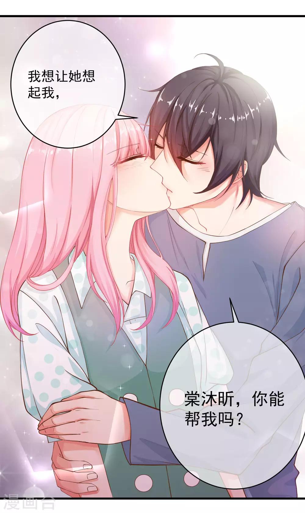 第24话 你现在做这种事，真的好么？-第27话