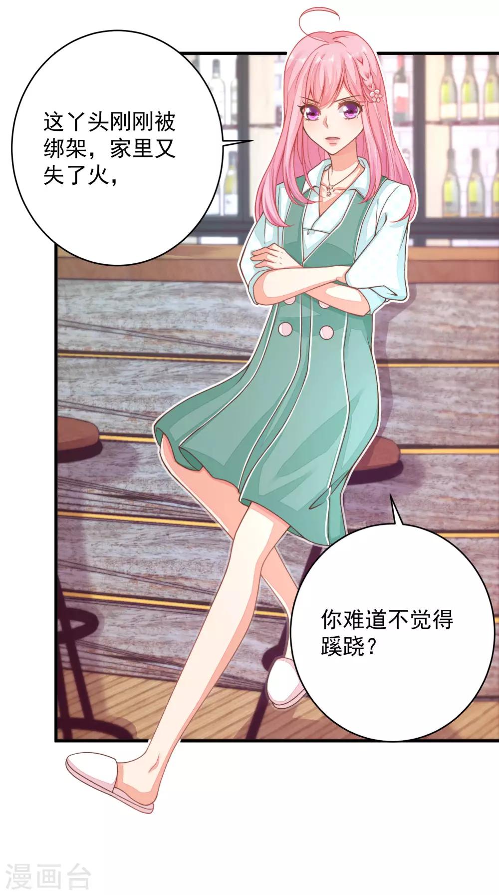 第24话 你现在做这种事，真的好么？-第27话