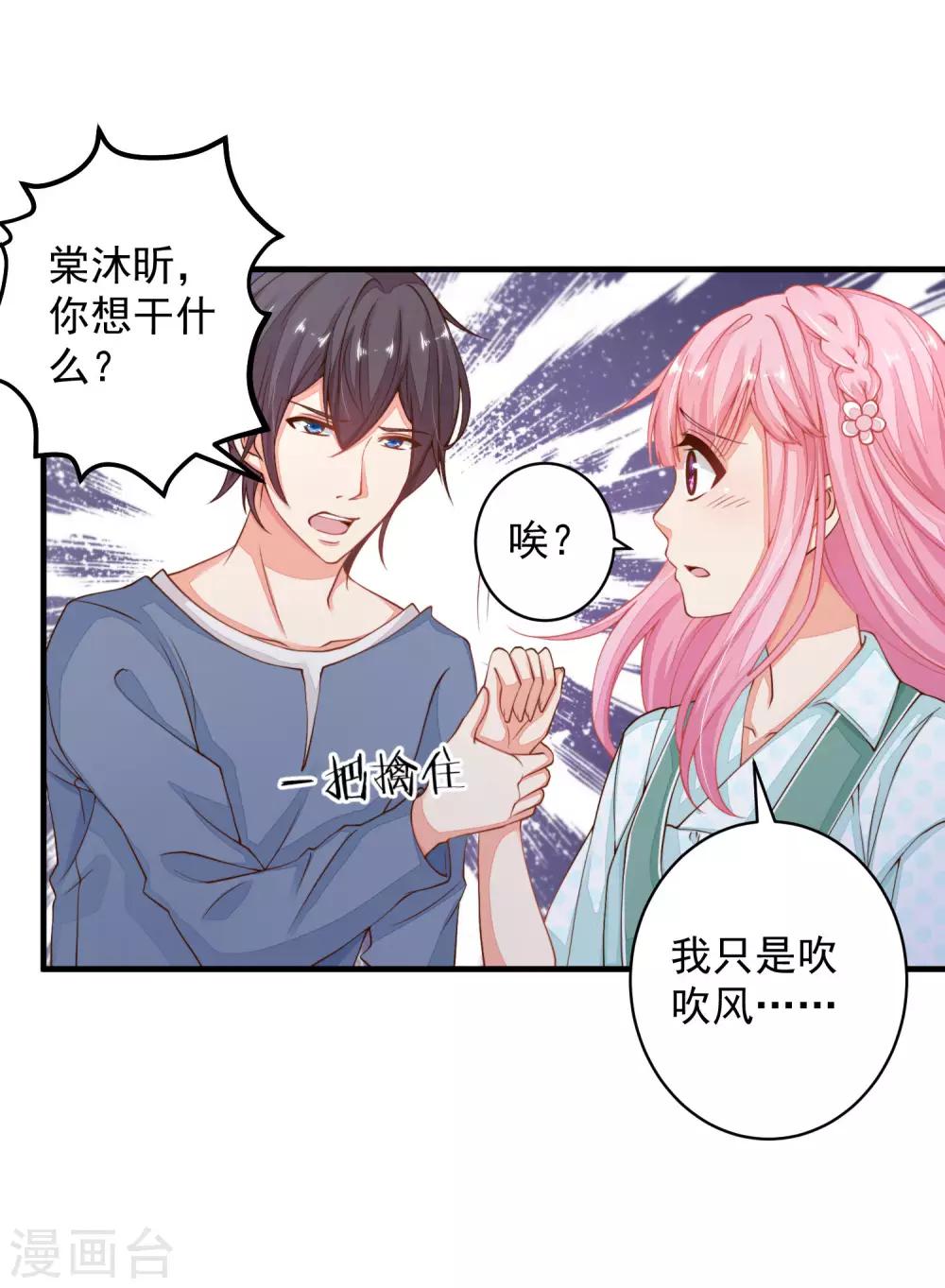 第24话 你现在做这种事，真的好么？-第27话