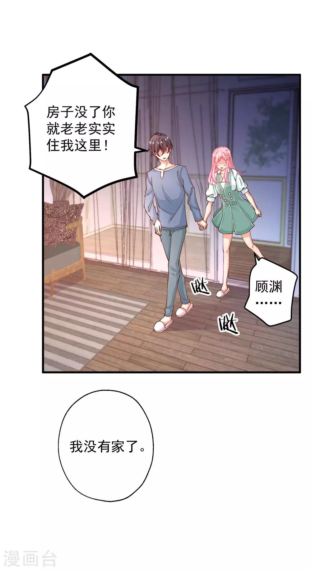 第24话 你现在做这种事，真的好么？-第27话