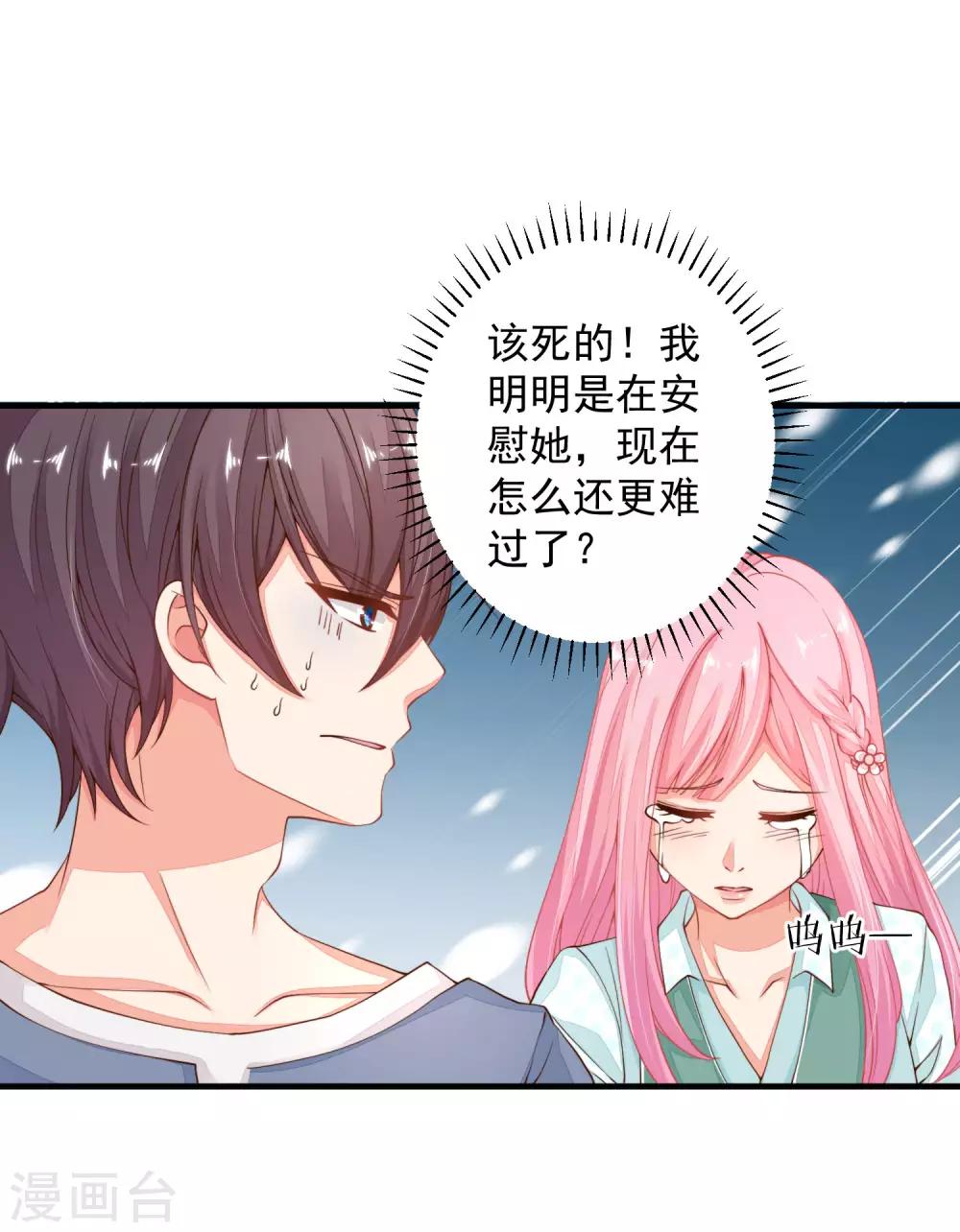 第24话 你现在做这种事，真的好么？-第27话