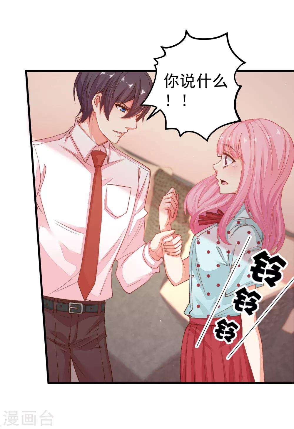 第26话 闺蜜的请求-第29话