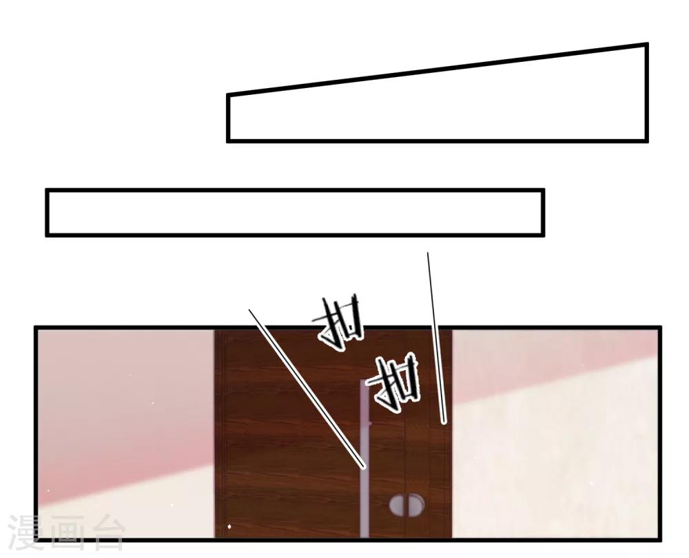 第26话 闺蜜的请求-第29话