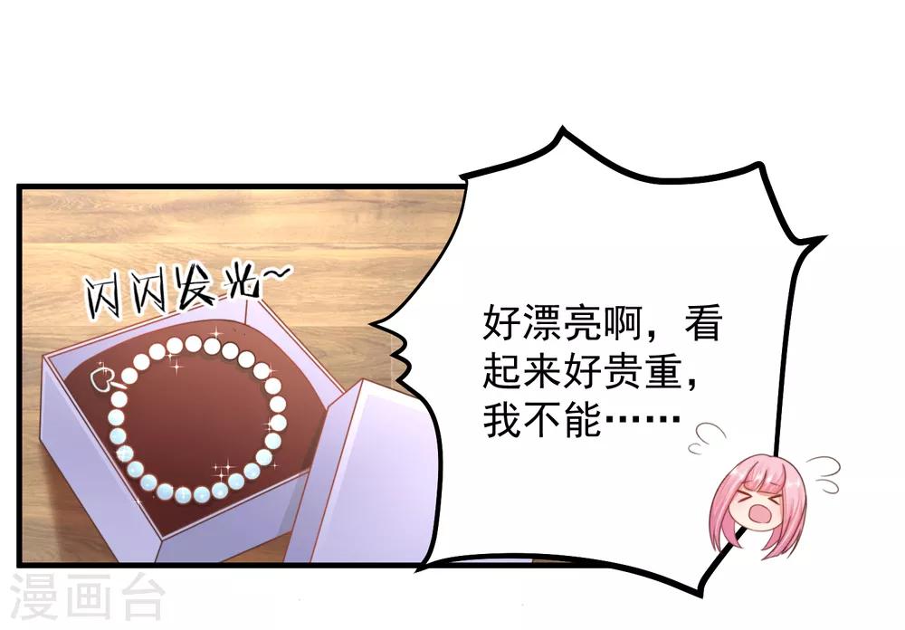 第26话 闺蜜的请求-第29话