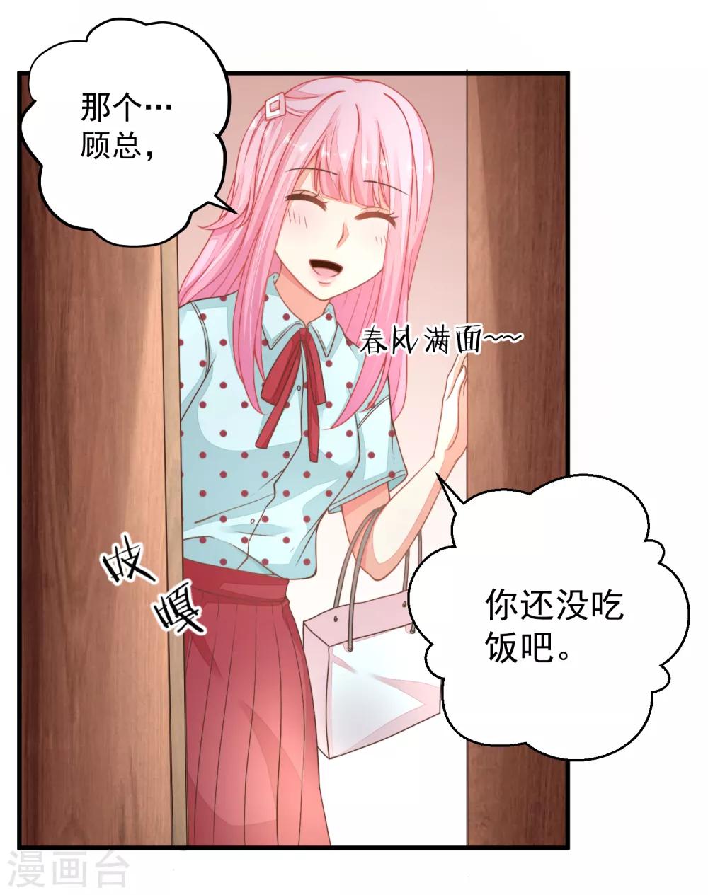 第26话 闺蜜的请求-第29话