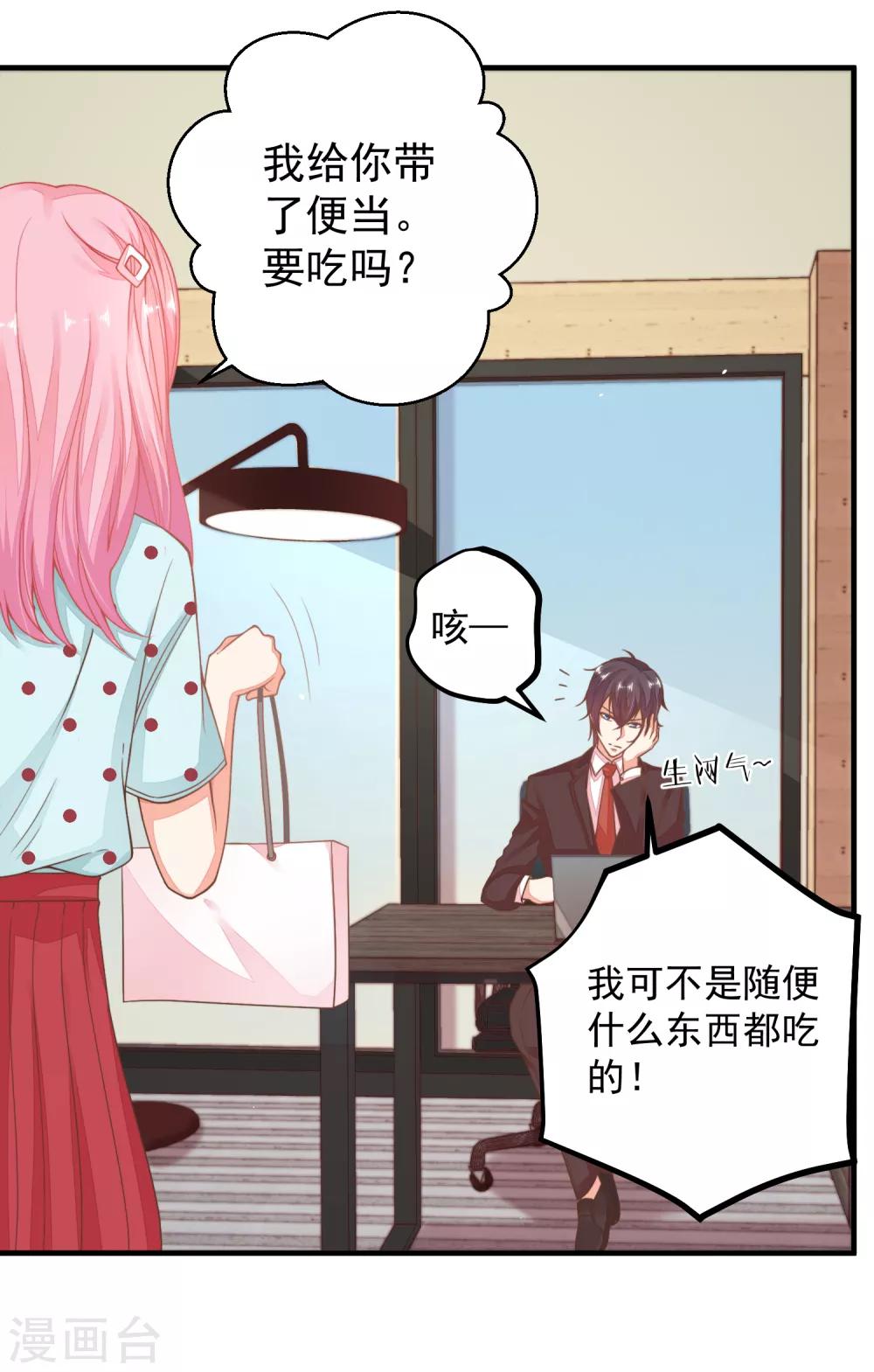 第26话 闺蜜的请求-第29话