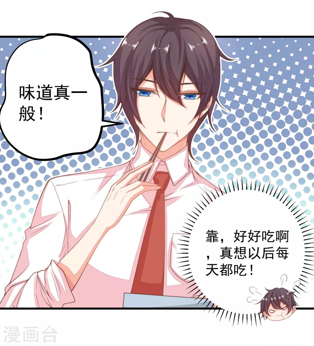 第26话 闺蜜的请求-第29话