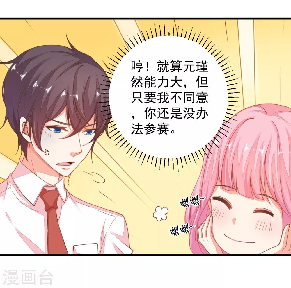 第26话 闺蜜的请求-第29话