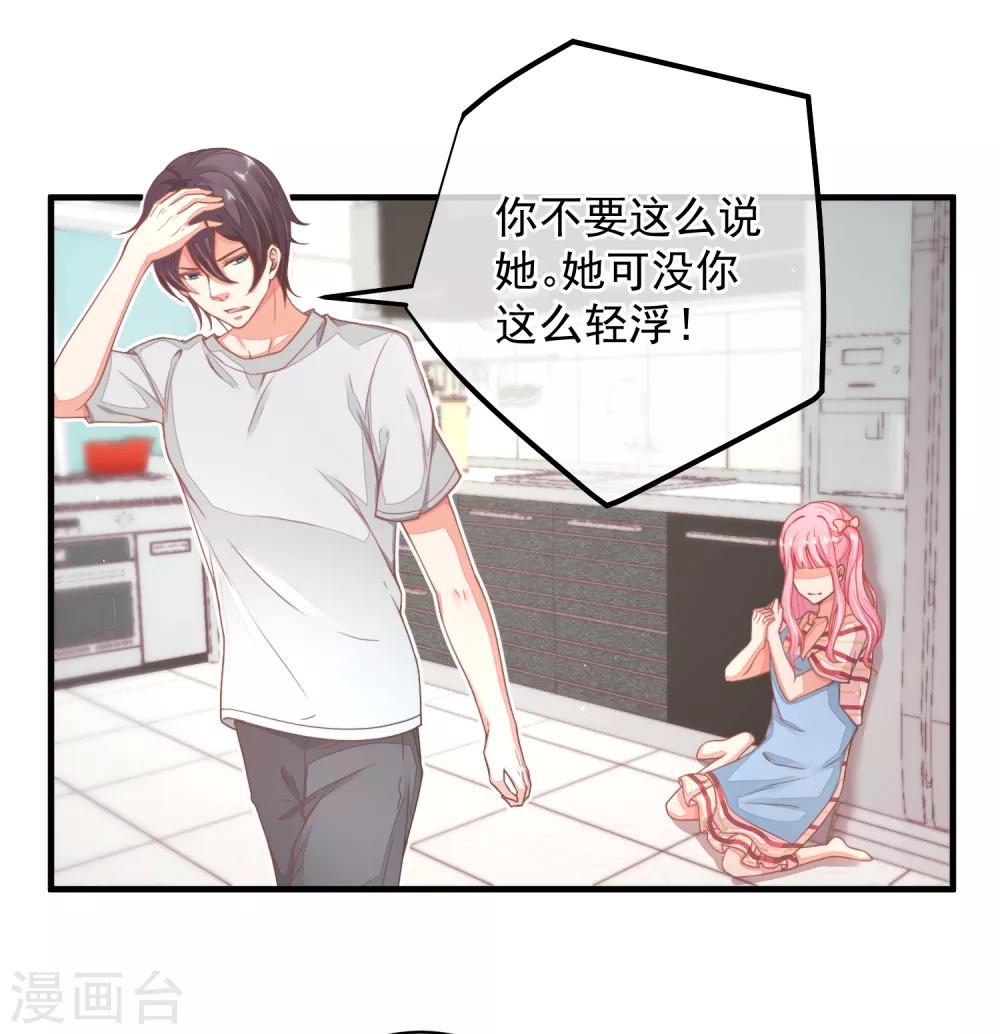 第28话 陪你去看流星雨落在你肩上-第31话