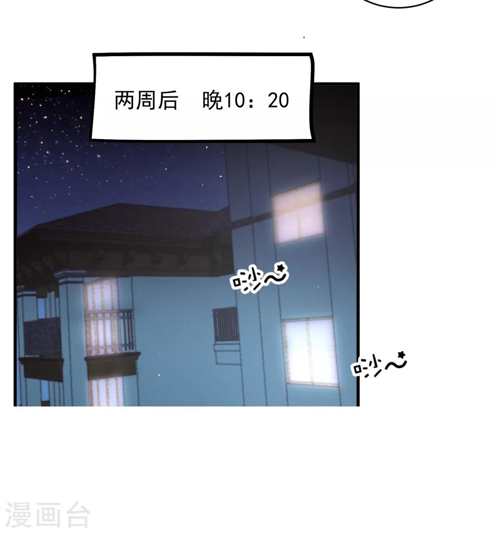 第28话 陪你去看流星雨落在你肩上-第31话