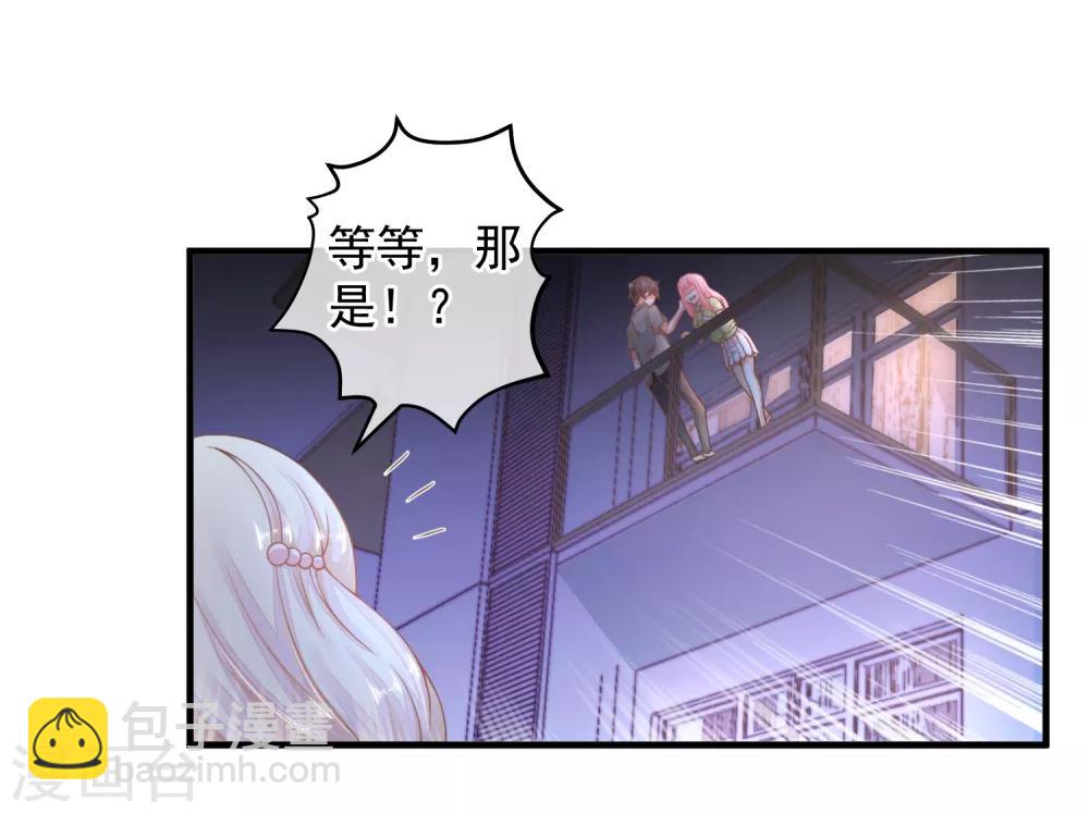 第28话 陪你去看流星雨落在你肩上-第31话