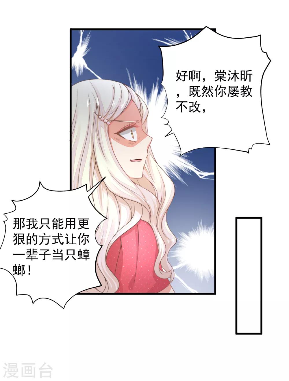 第28话 陪你去看流星雨落在你肩上-第31话