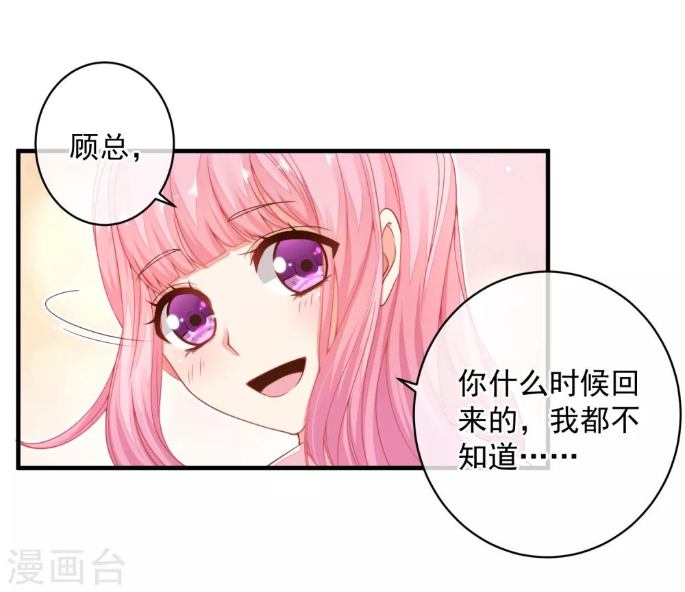 第28话 陪你去看流星雨落在你肩上-第31话