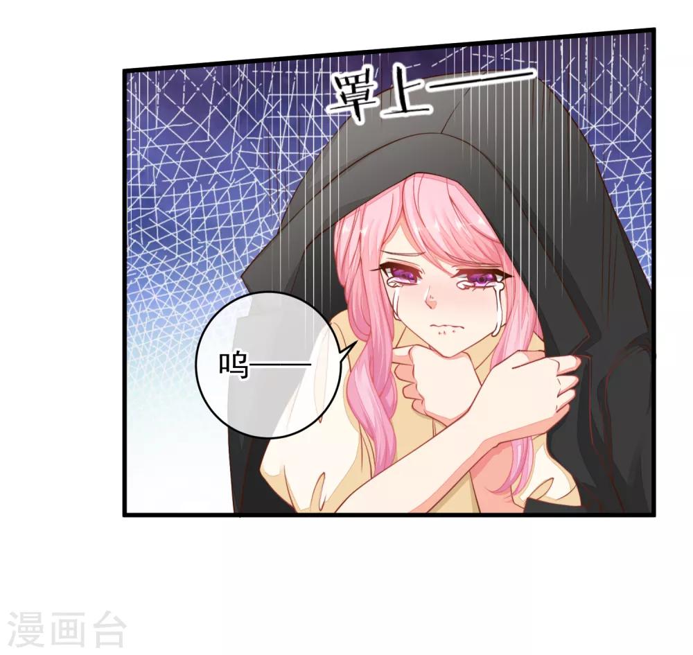 第30话 这是一场陷害！-第33话