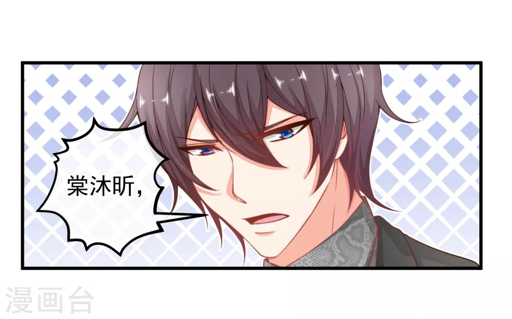 第30话 这是一场陷害！-第33话