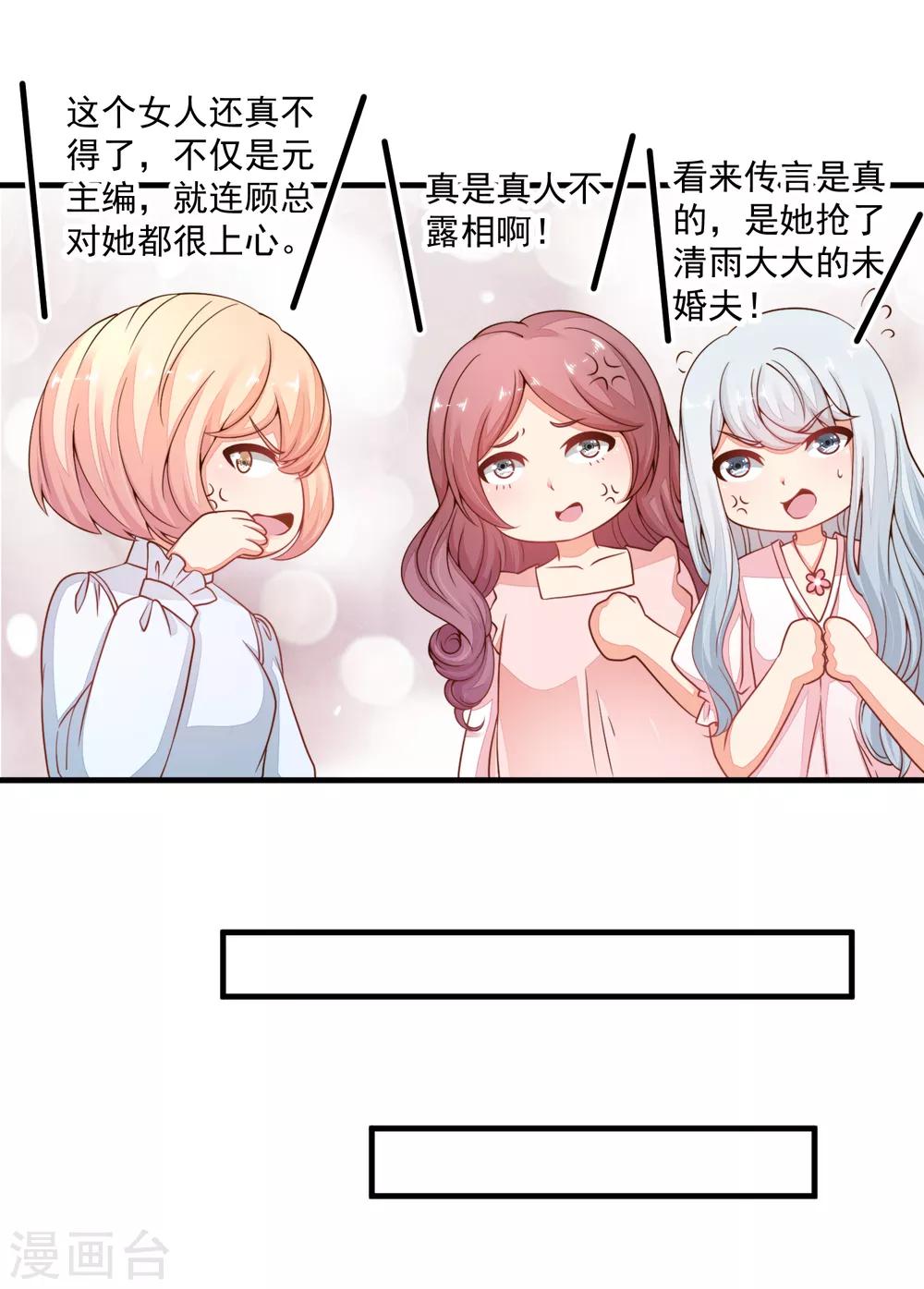 第30话 这是一场陷害！-第33话