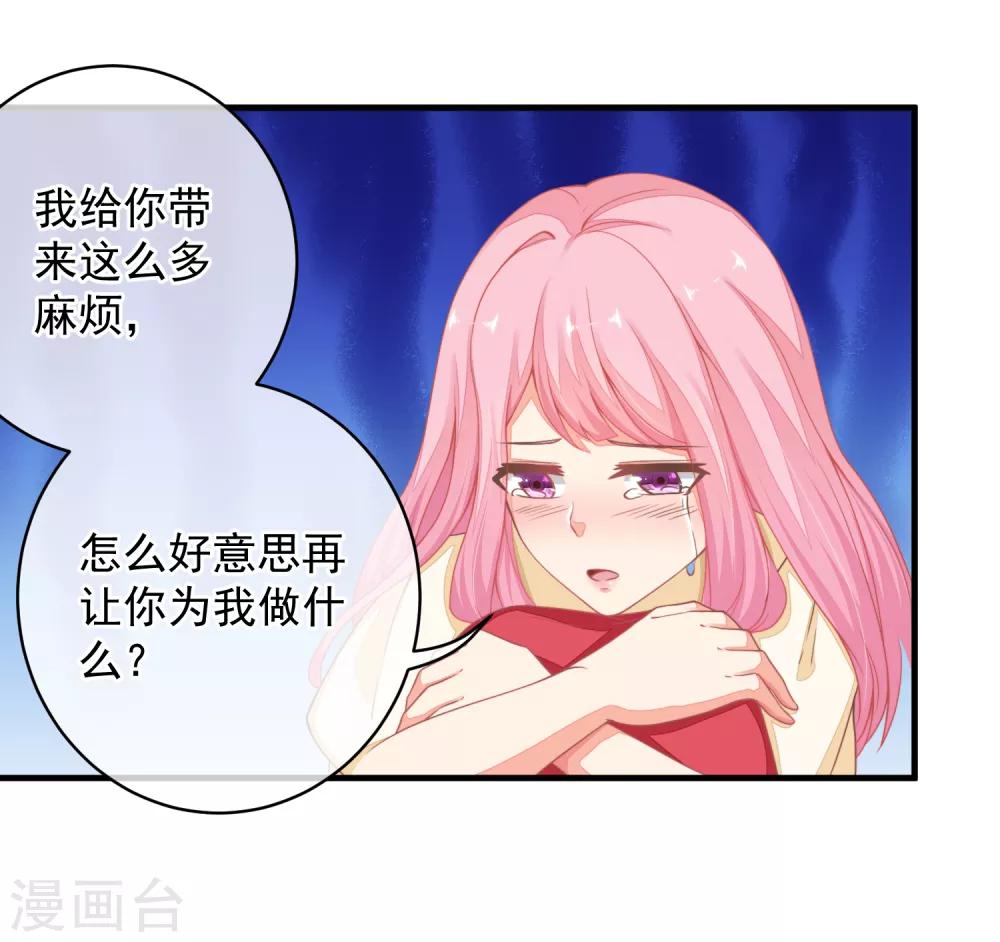 第30话 这是一场陷害！-第33话