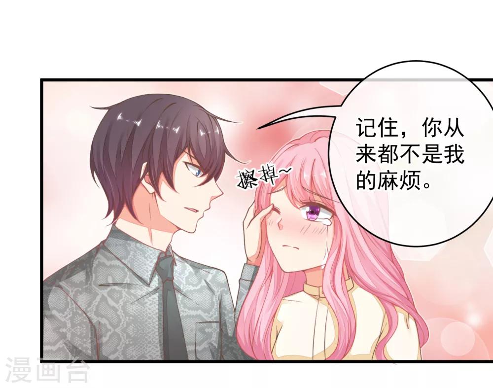 第30话 这是一场陷害！-第33话