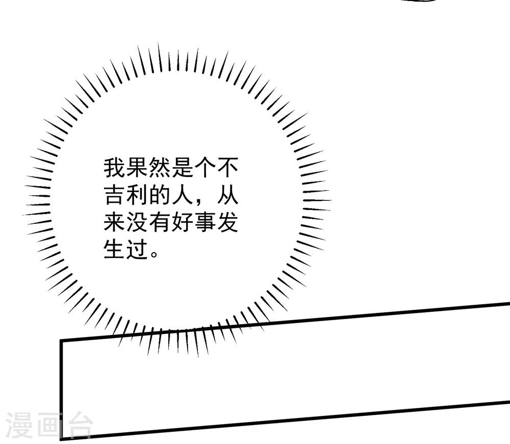 第30话 这是一场陷害！-第33话