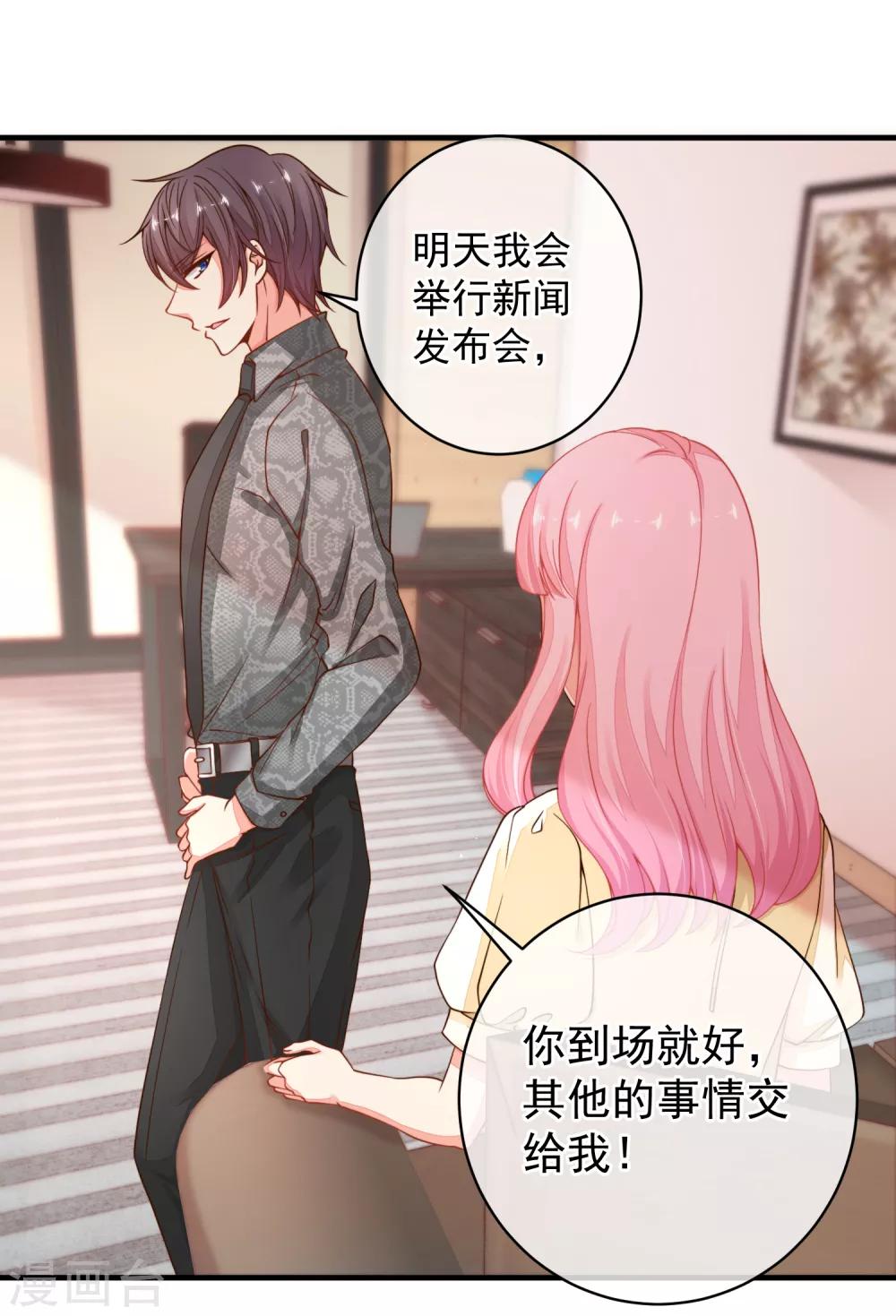 第30话 这是一场陷害！-第33话