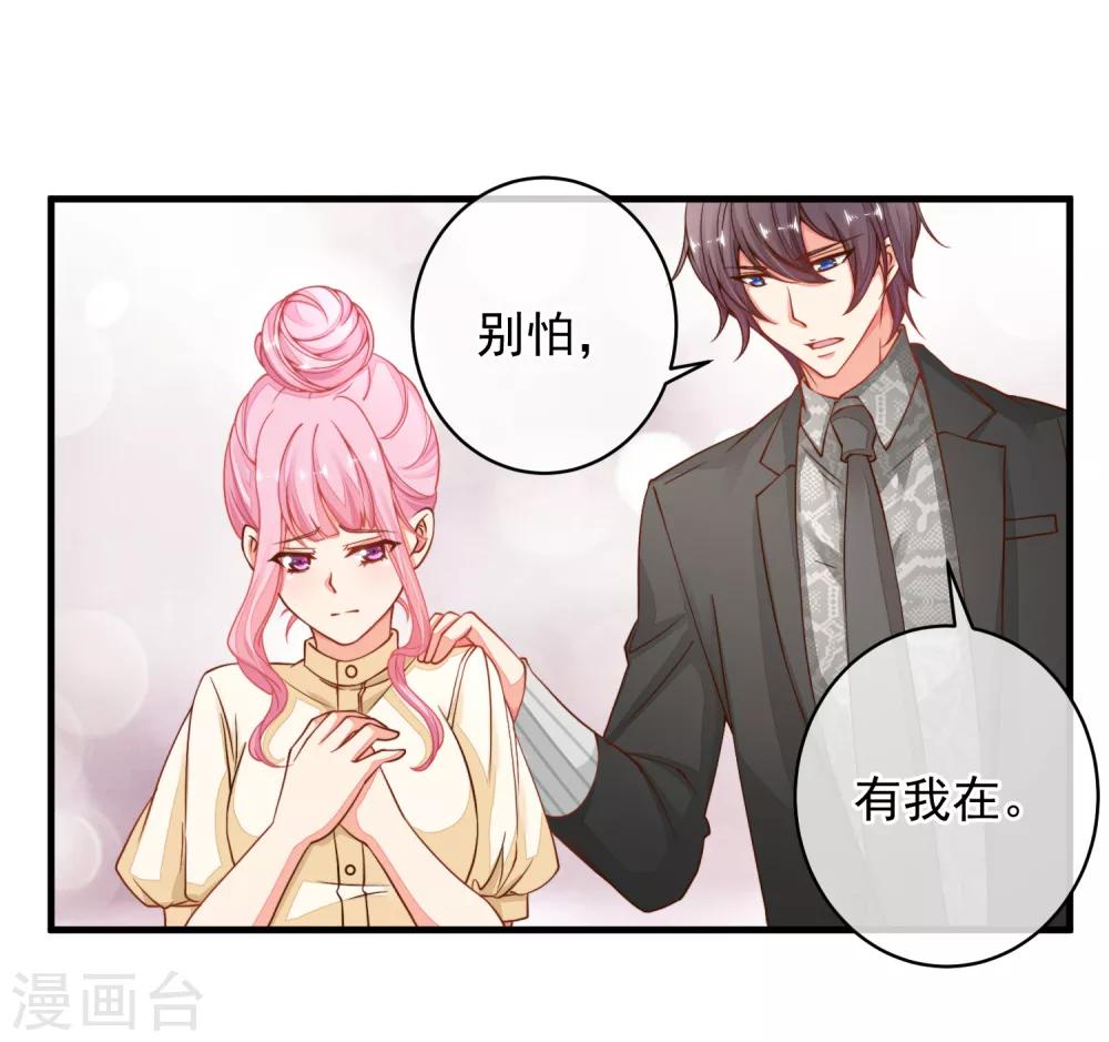 第30话 这是一场陷害！-第33话