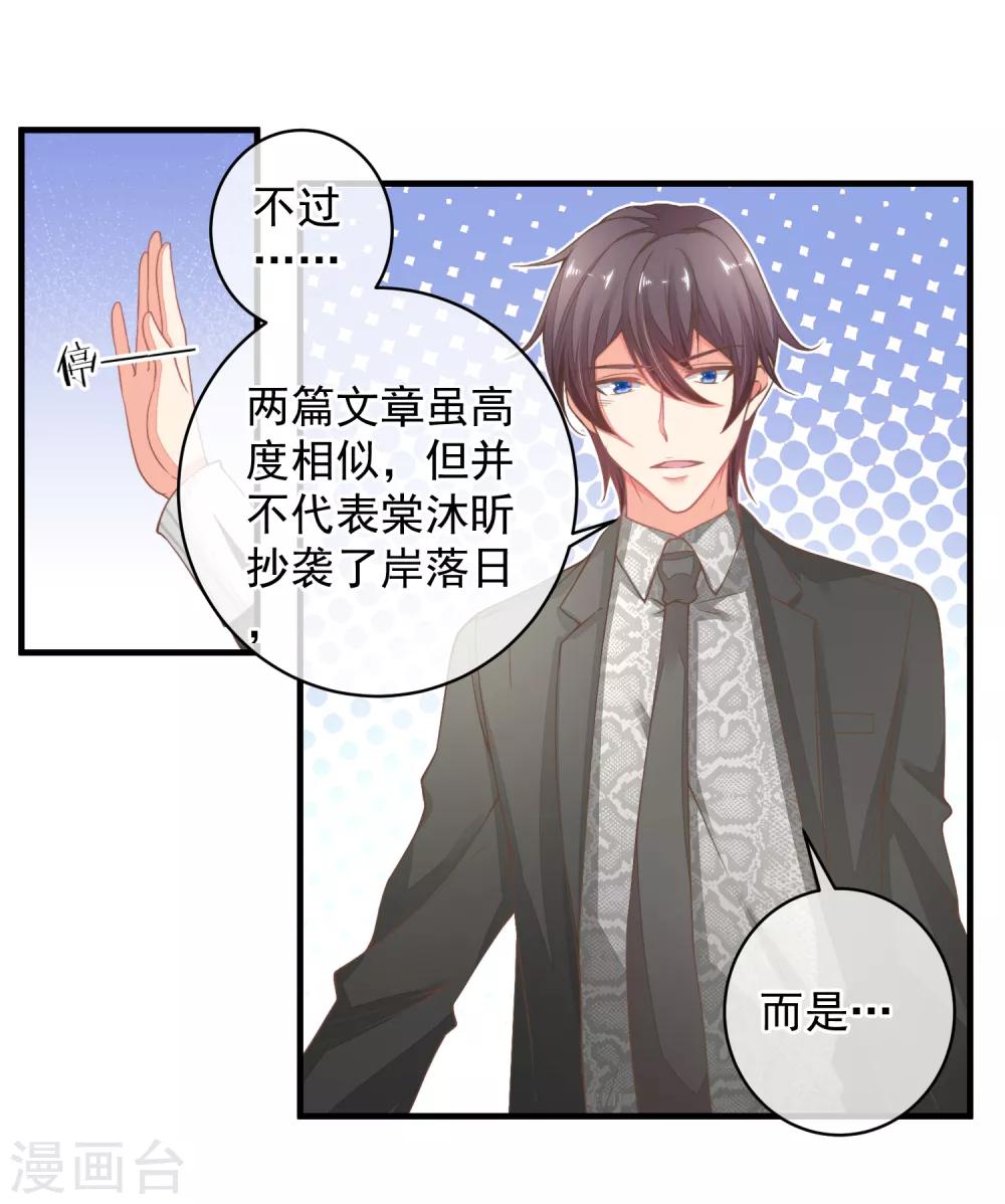 第30话 这是一场陷害！-第33话