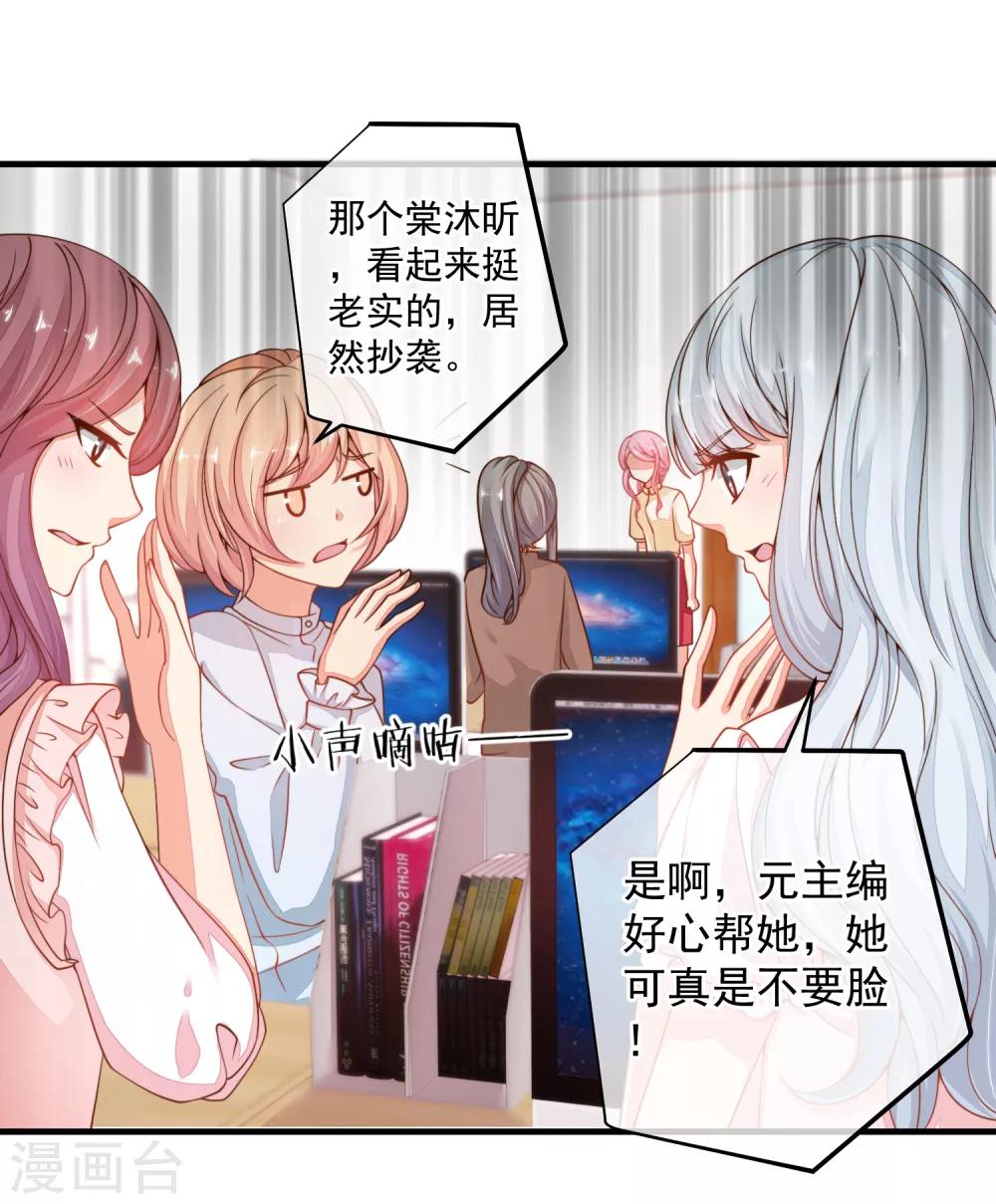 第30话 这是一场陷害！-第33话