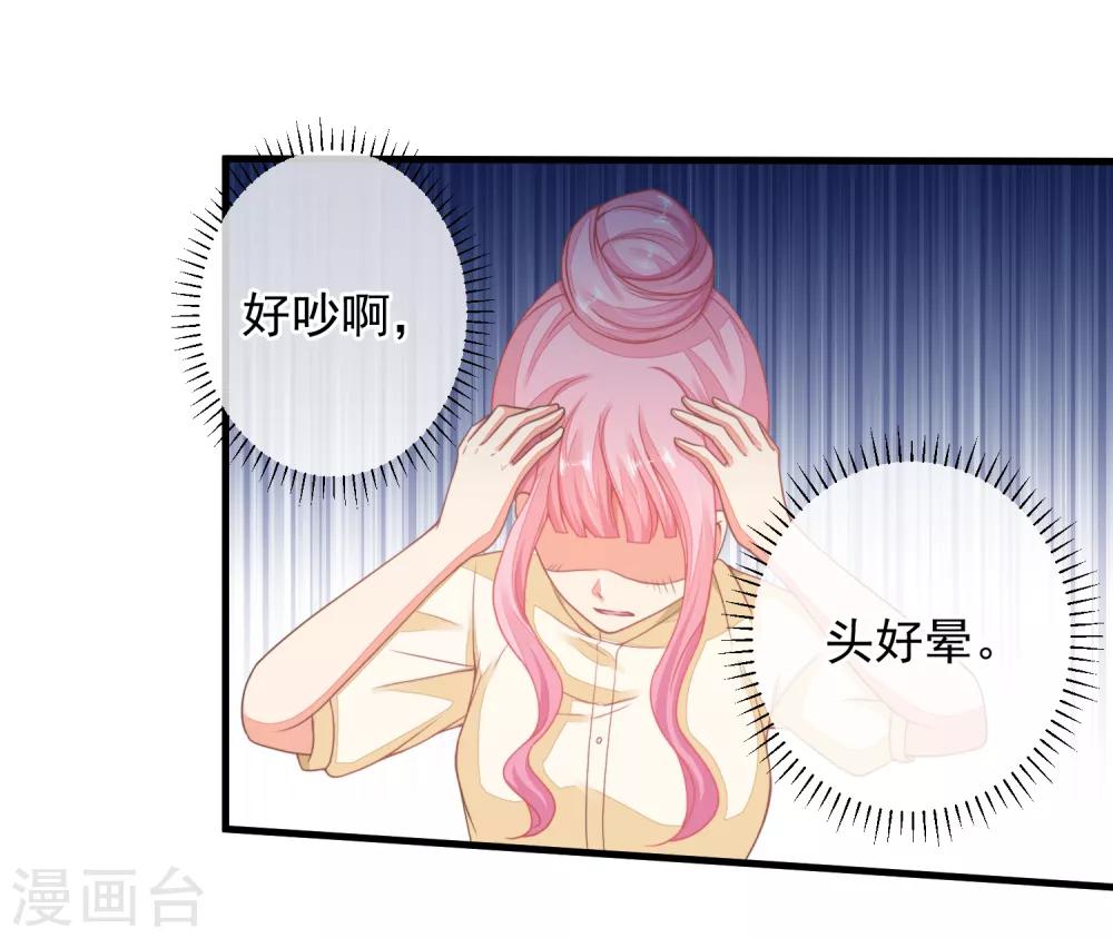 第30话 这是一场陷害！-第33话