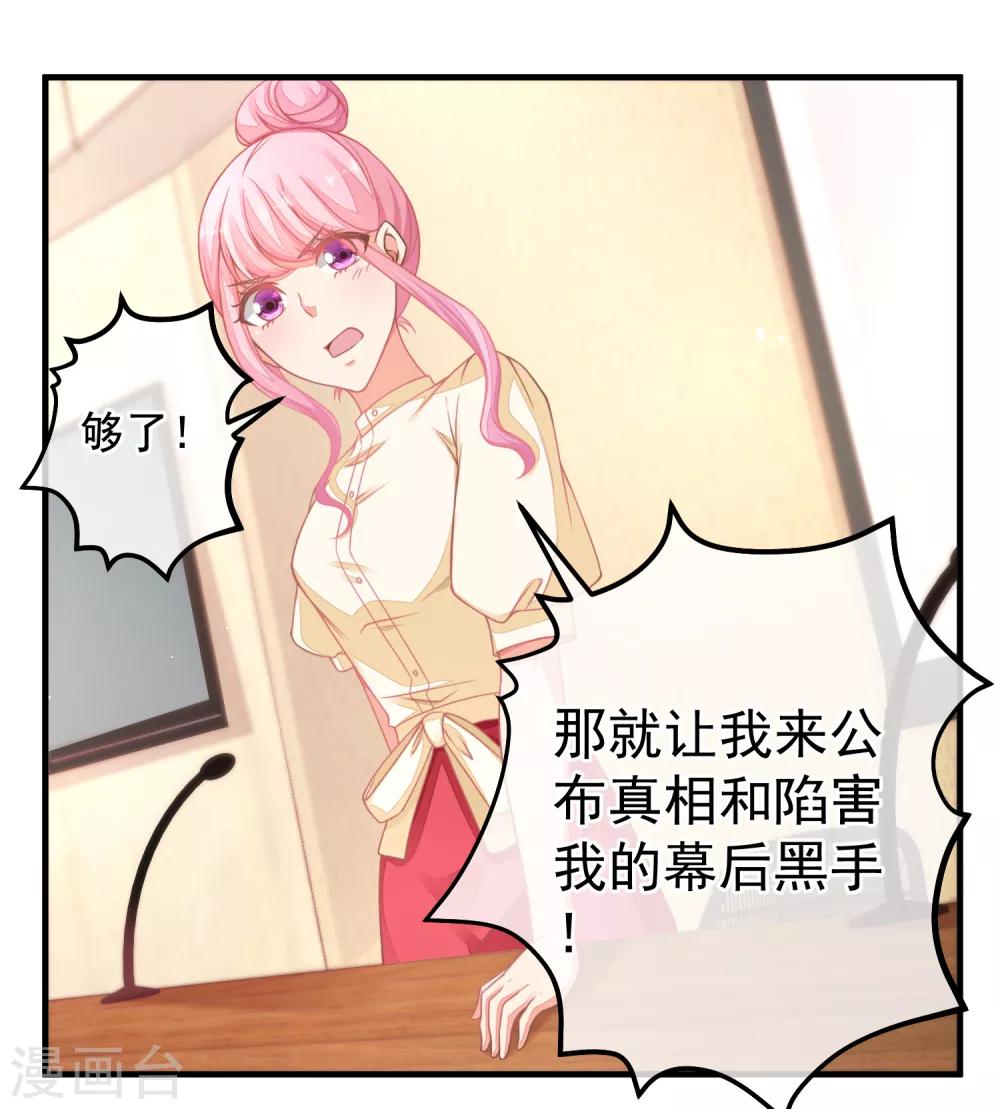 第30话 这是一场陷害！-第33话