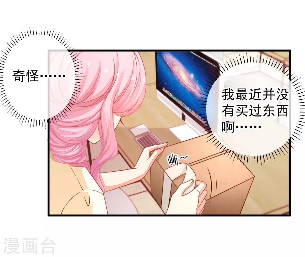 第30话 这是一场陷害！-第33话